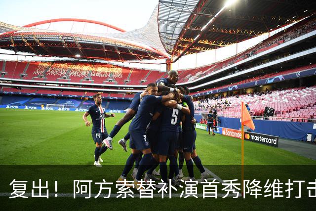 复出！阿方索替补演首秀降维打击 硬核驱动加拿大创史