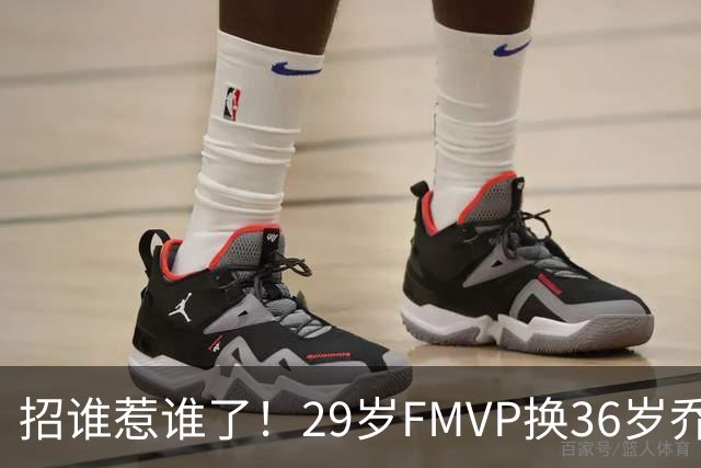 招谁惹谁了！29岁FMVP换36岁乔治 绿军为啥铁了心要送走布朗？
