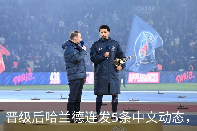 晋级后哈兰德连发5条中文动态，配乐尤爱伍佰《挪威的森林》