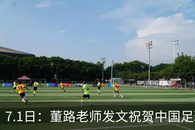 7.1日：董路老师发文祝贺中国足球天才小将袁博涵三喜临门